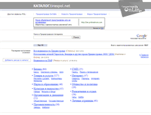 Tablet Screenshot of catalog.tiraspol.net